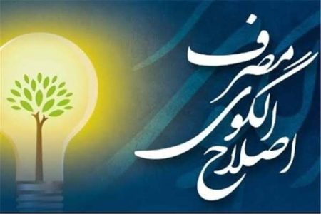 تبذیر نعمت‌ها به امنیت ملی ضربه می‌زند