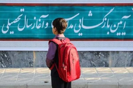 بهزیستی ابهر از بازماندگان تحصیل حمایت می‌کند
