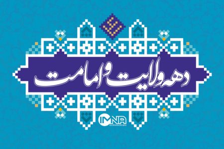 دهه ولایت، فرصت بازخوانی فرهنگ مقاومت است