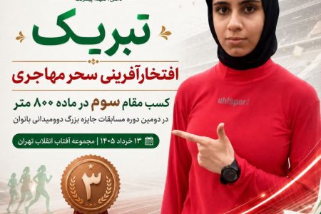 دانش‌آموز ابهری در دو کشوری مدال برنز گرفت