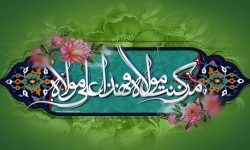 ولایت فقیه امتداد غدیر در عصر غیبت
