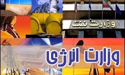 حل بحران انرژی در گرو وزارتخانه جدید است