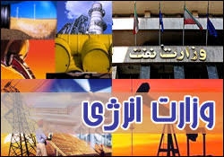 حل بحران انرژی در گرو وزارتخانه جدید است