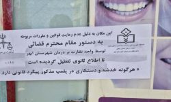پلمب دندان‌سازی غیرمجاز در ابهر