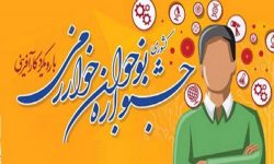 نوجوانان ابهری، راهی مرحله کشوری جشنواره خوارزمی شدند