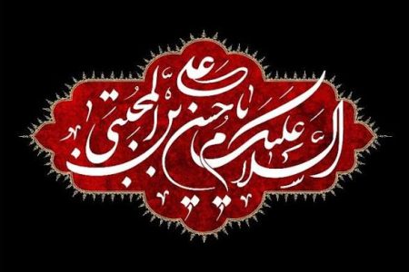 صلحی خاموش که عاشورا را ممکن ساخت