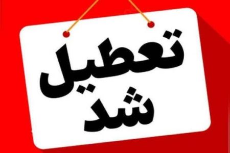 دفتر مامایی متخلف در ابهر مهروموم شد