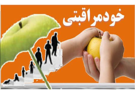 خودمراقبتی کلید طلایی سلامت جامعه