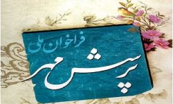 ۳ دانش‌آموز ابهری بر سکوی کشوری ایستادند