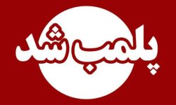 فعالیت دندانپزشکنما در ابهر با مهروموم متوقف شد